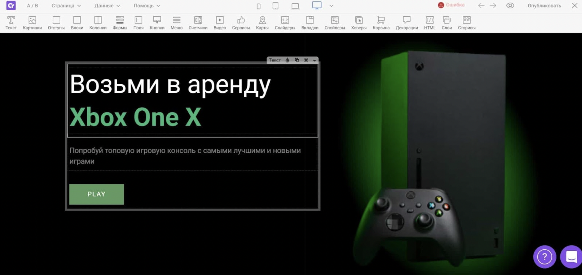 Разработка сайта на конструкторе creatium