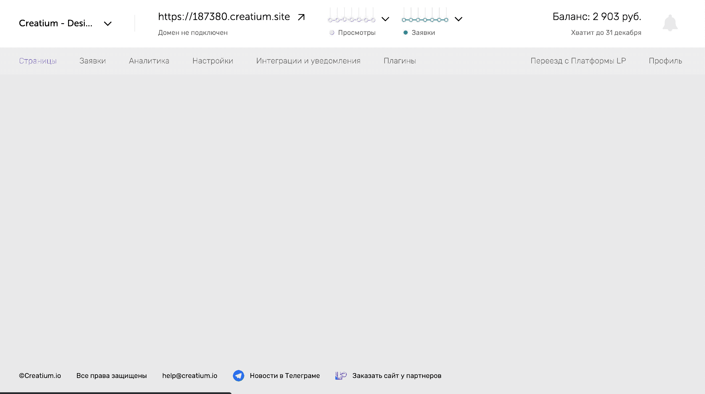 Загрузка веб сайтов после обновления платформы Creatium Какая стала загрузка веб сайтов