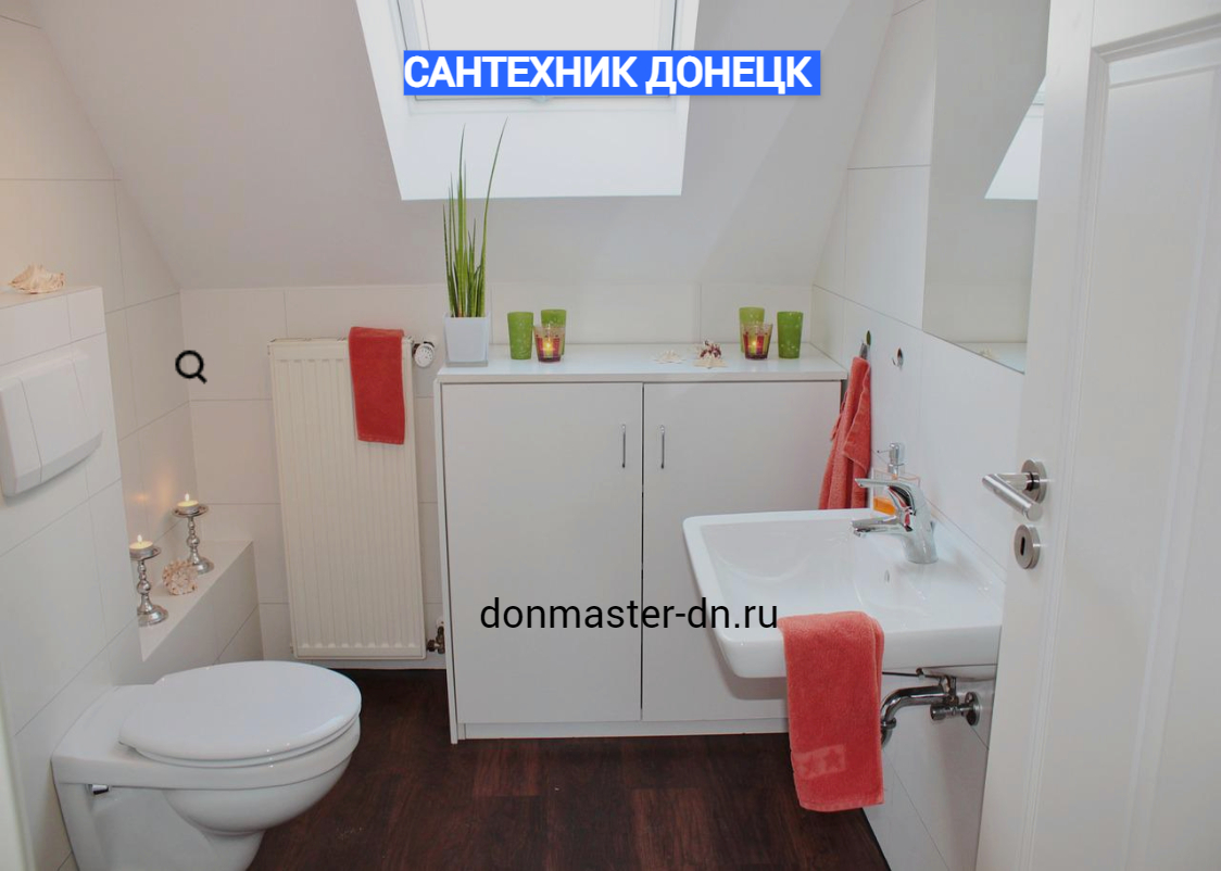 Сантехник в Донецке