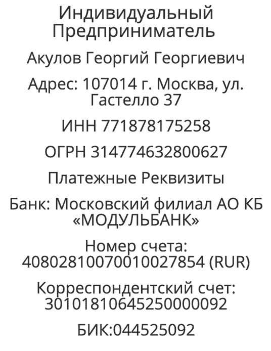 Реквизиты агентства массовок Реквизиты агентства массовок
