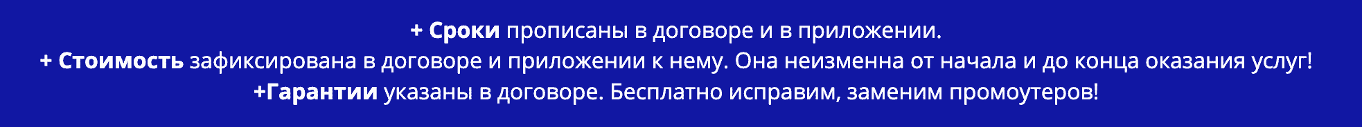 Условия предоставления услуг промоутеров по договору Условия предоставления услуг промоутеров по договору