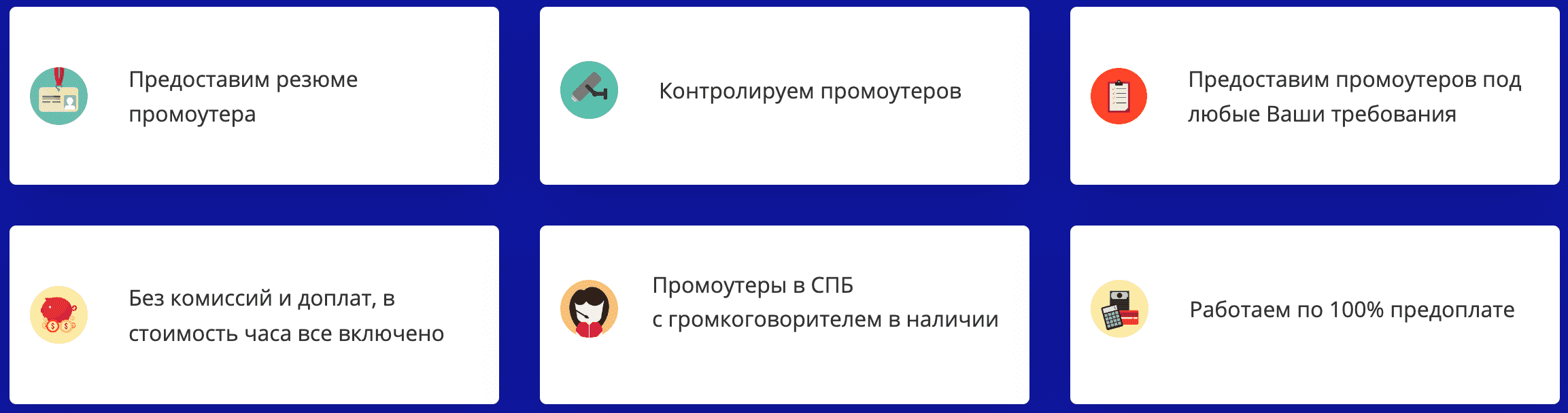 Описание услуг промо агентства СПб Описание услуг промо агентства СПб