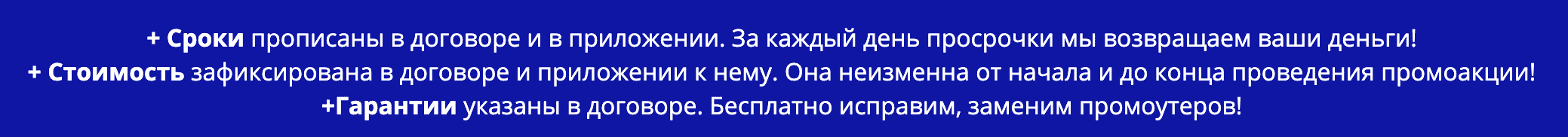 Услуги промоутеров в СПб по договору Услуги промоутеров в СПб по договору