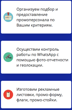Преимущества проведения промоакции 1 Преимущества проведения промоакции 1