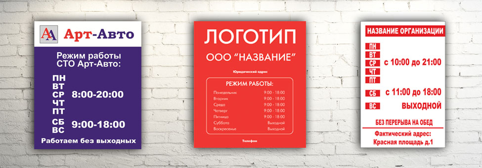 производство табличек