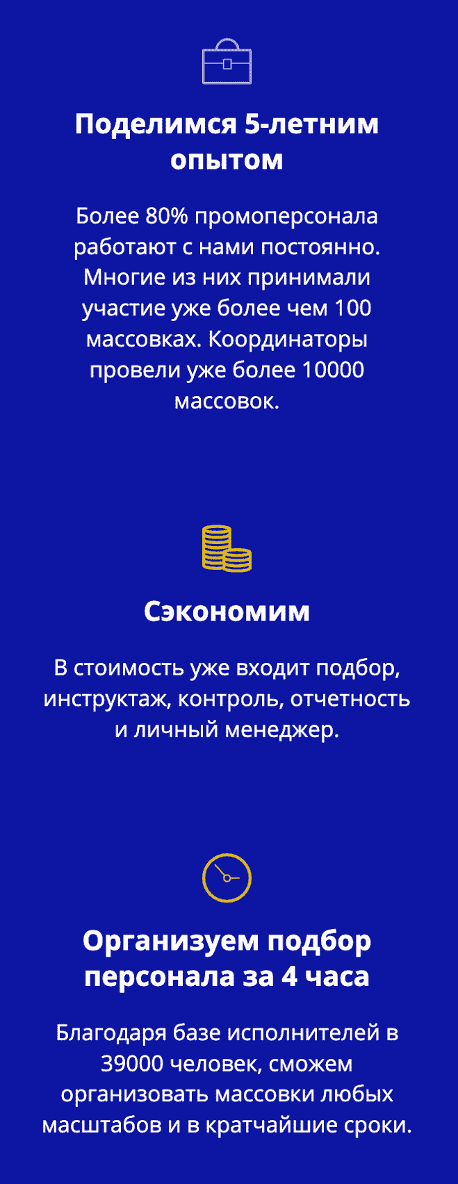 Описание массовки в СПб Описание массовки в СПб