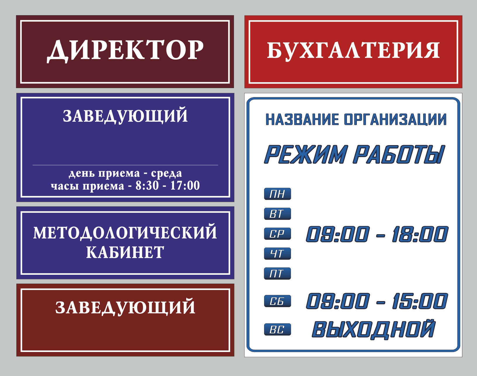 таблички на заказ