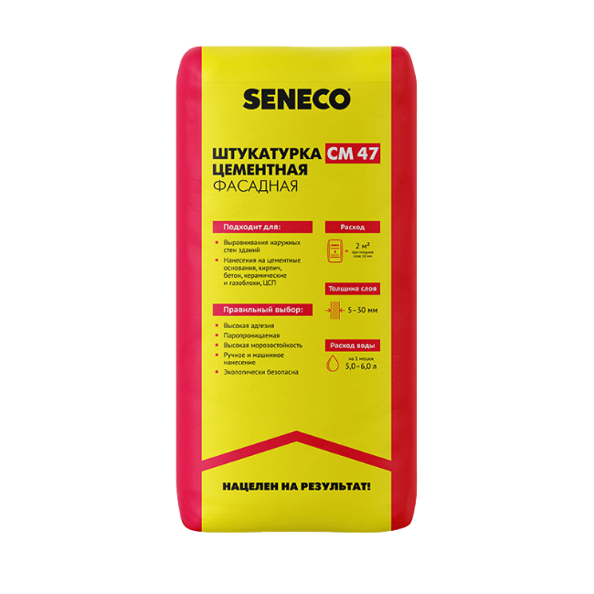 Seneco СМ 47