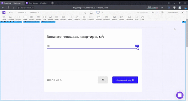 Задание переменной в квиз форме конструктора сайтов Creatium Переменная в квиз формах