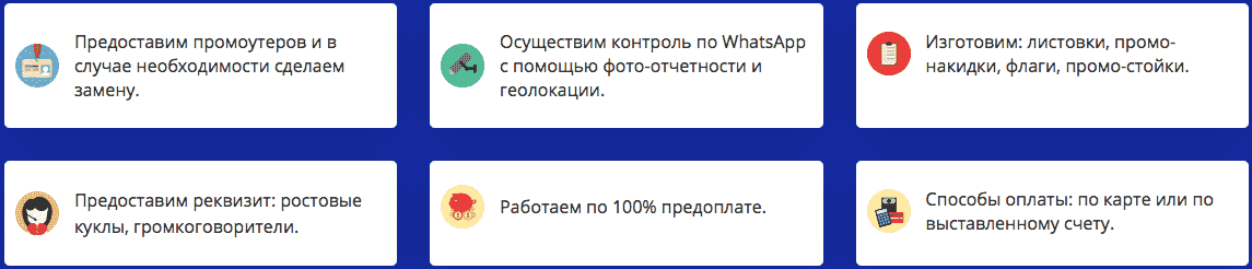 Преимущества распространения листовок Преимущества распространения листовок