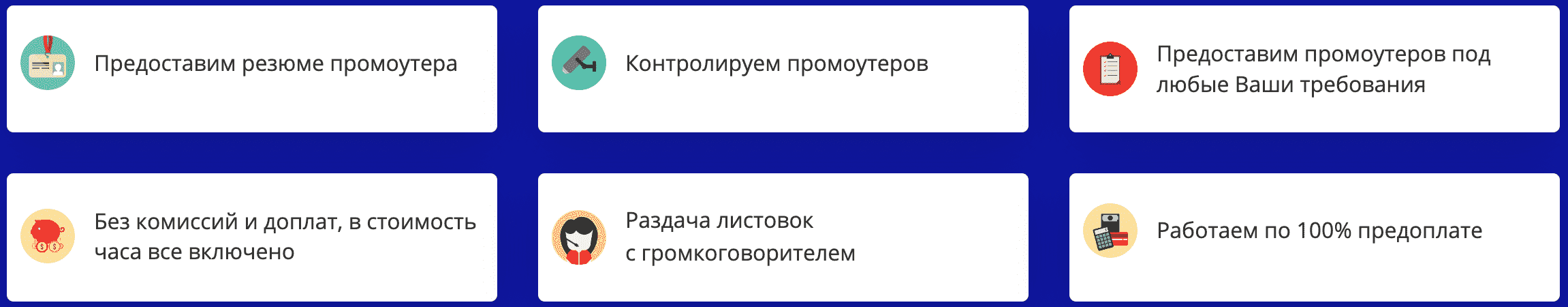 Описание услуг агентства по раздаче листовок СПб Описание услуг агентства по раздаче листовок СПб