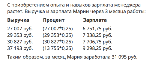 Зарплата координатора Зарплата координатора