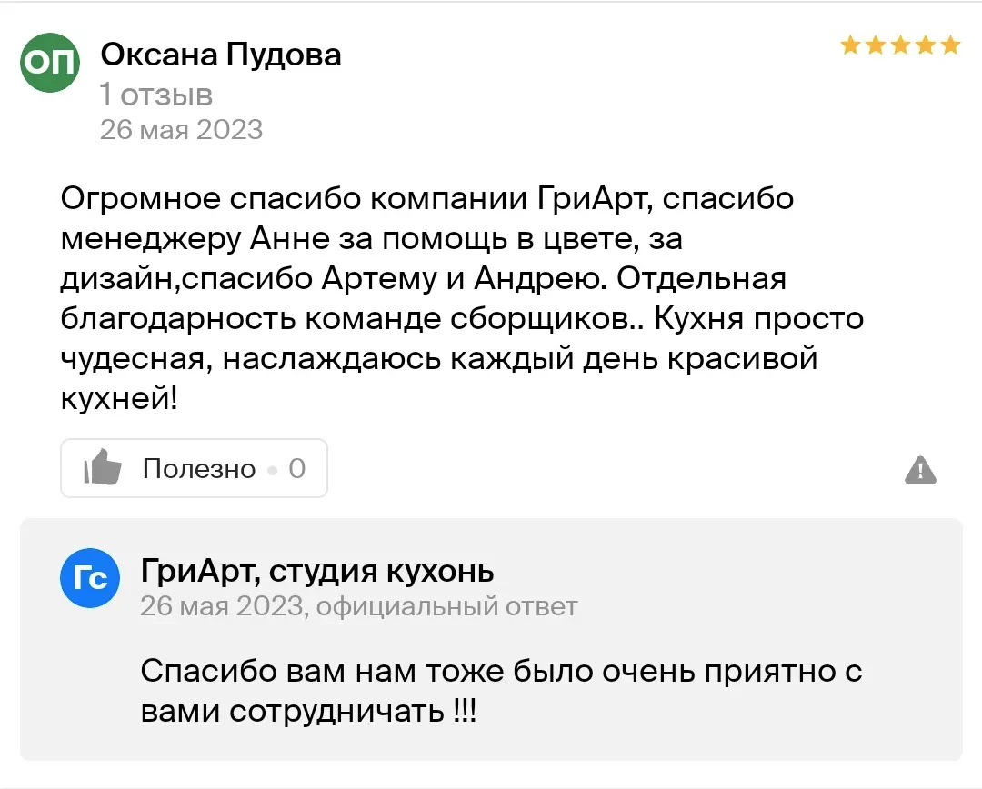Белая кухня на заказ с бежевыми фасадами и встроенной техникой — отзыв клиента Отзыв о кухне на заказ в классическом стиле с белыми фасадами и бежевыми элементами