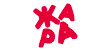 ЖАРА