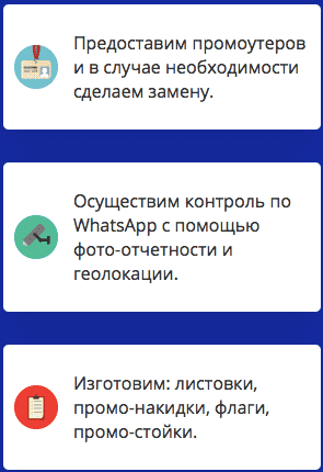 Описание преимуществ раздачи листовок 1 Описание преимуществ раздачи листовок 1