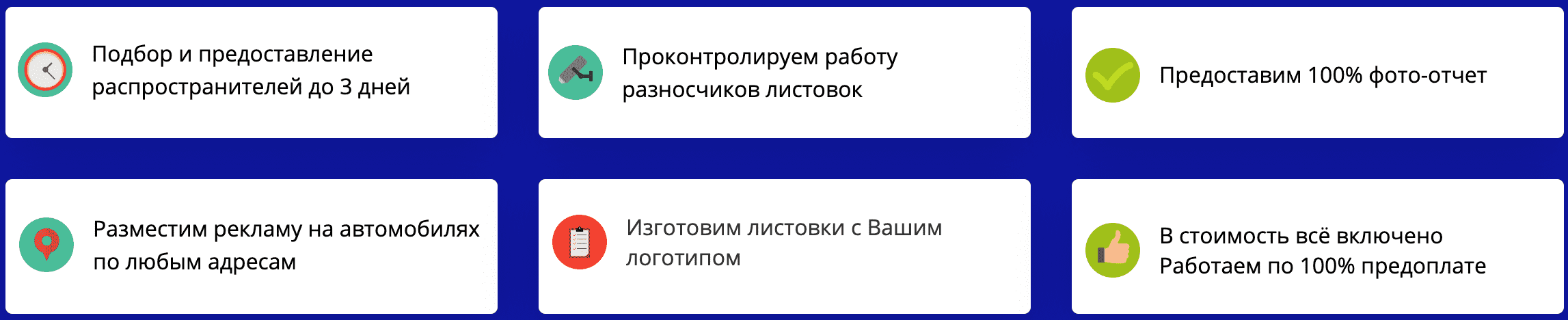 Преимущества распространения листовок под дворники авто Талдом Преимущества распространения листовок под дворники авто Талдом