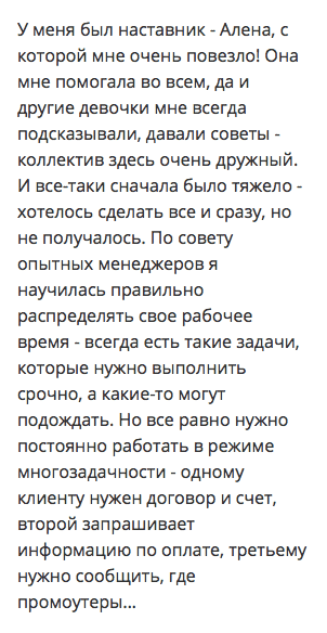 Координатор Мария Отзыв 2 Координатор Мария Отзыв 2