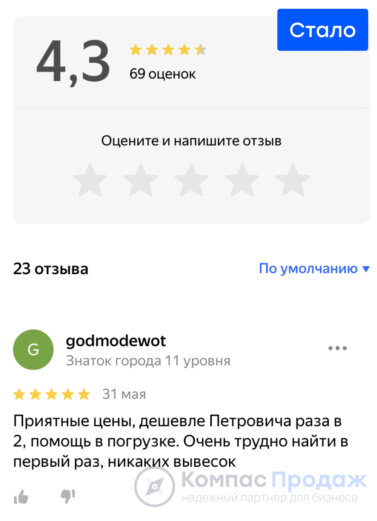 заказать отзывы google maps