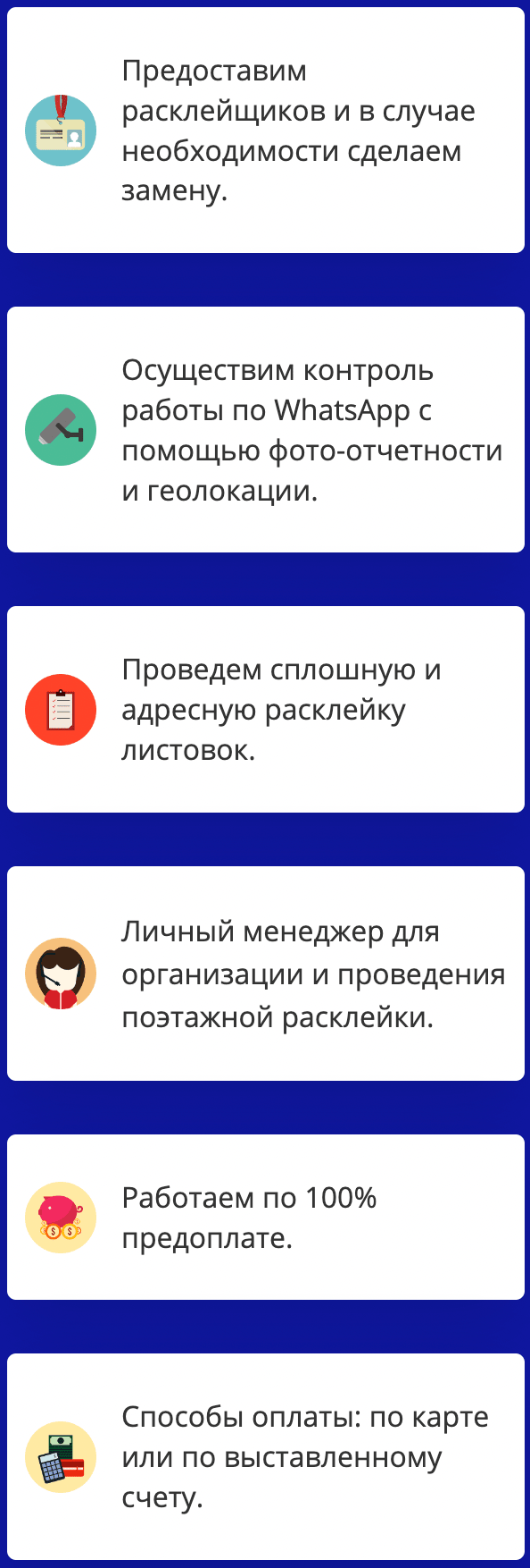 Преимущества поэтажной расклейки Преимущества поэтажной расклейки