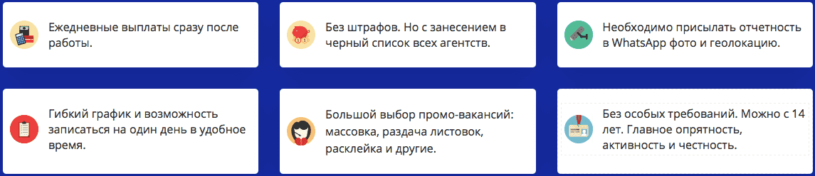 Преимущества работы промоутером Преимущества работы промоутером