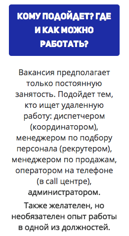 Кому подойдет работа BTL координатором Кому подойдет работа BTL координатором
