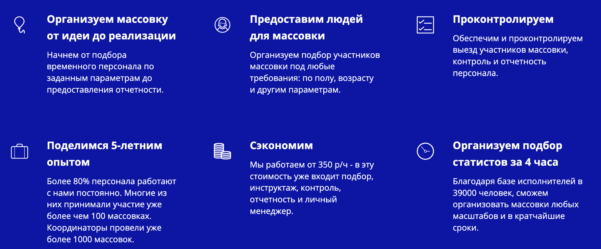Описание услуги массовки агентства Акула Москва Описание услуги массовки агентства Акула Москва