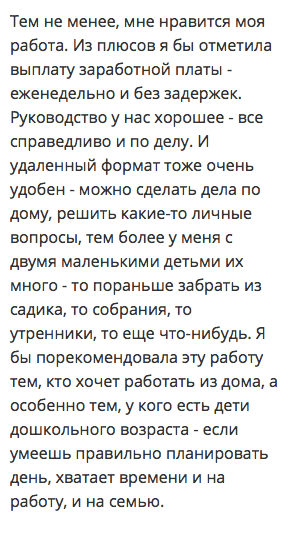 Координатор Мария Отзыв 3 Координатор Мария Отзыв 3