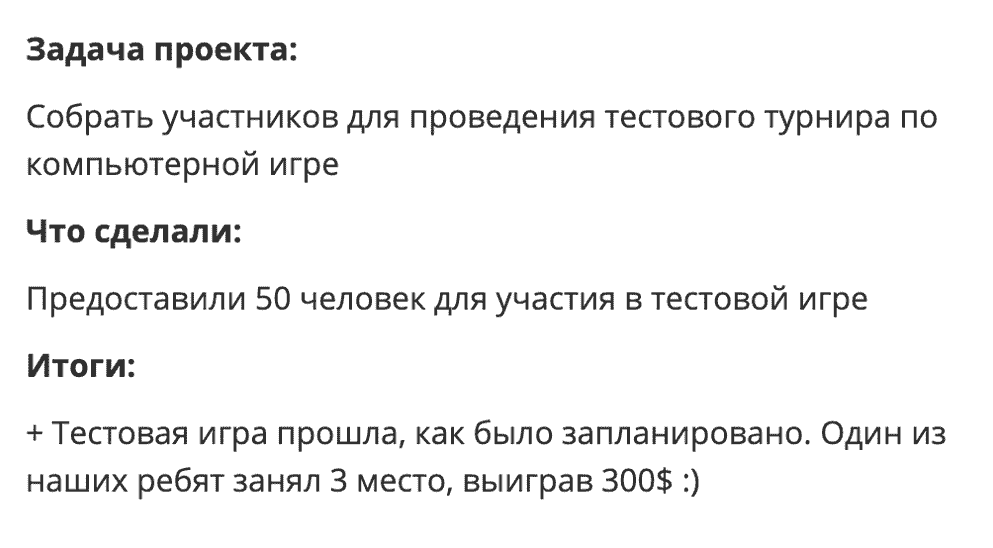 Собрать участников для проведения тестового турнира по компьютерной игре Собрать участников для проведения тестового турнира по компьютерной игре