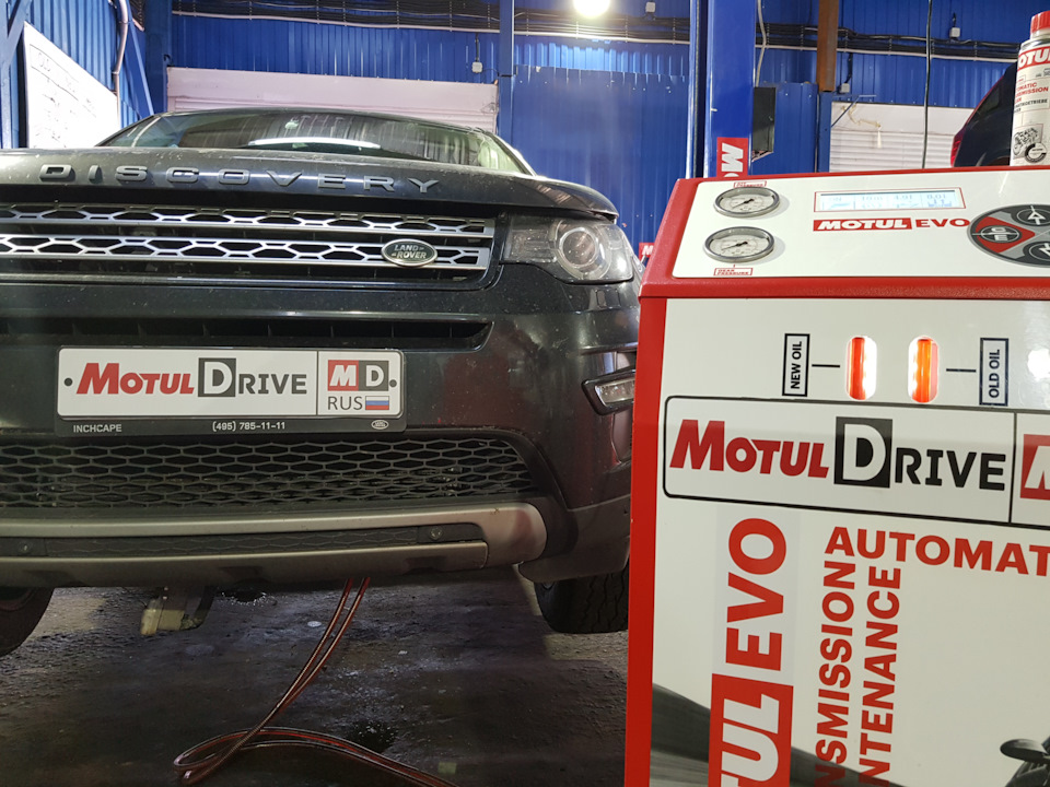 Замена масла в коробке автомат Land Rover Discovery Sport Замена масла в коробке автомат Land Rover Discovery Sport