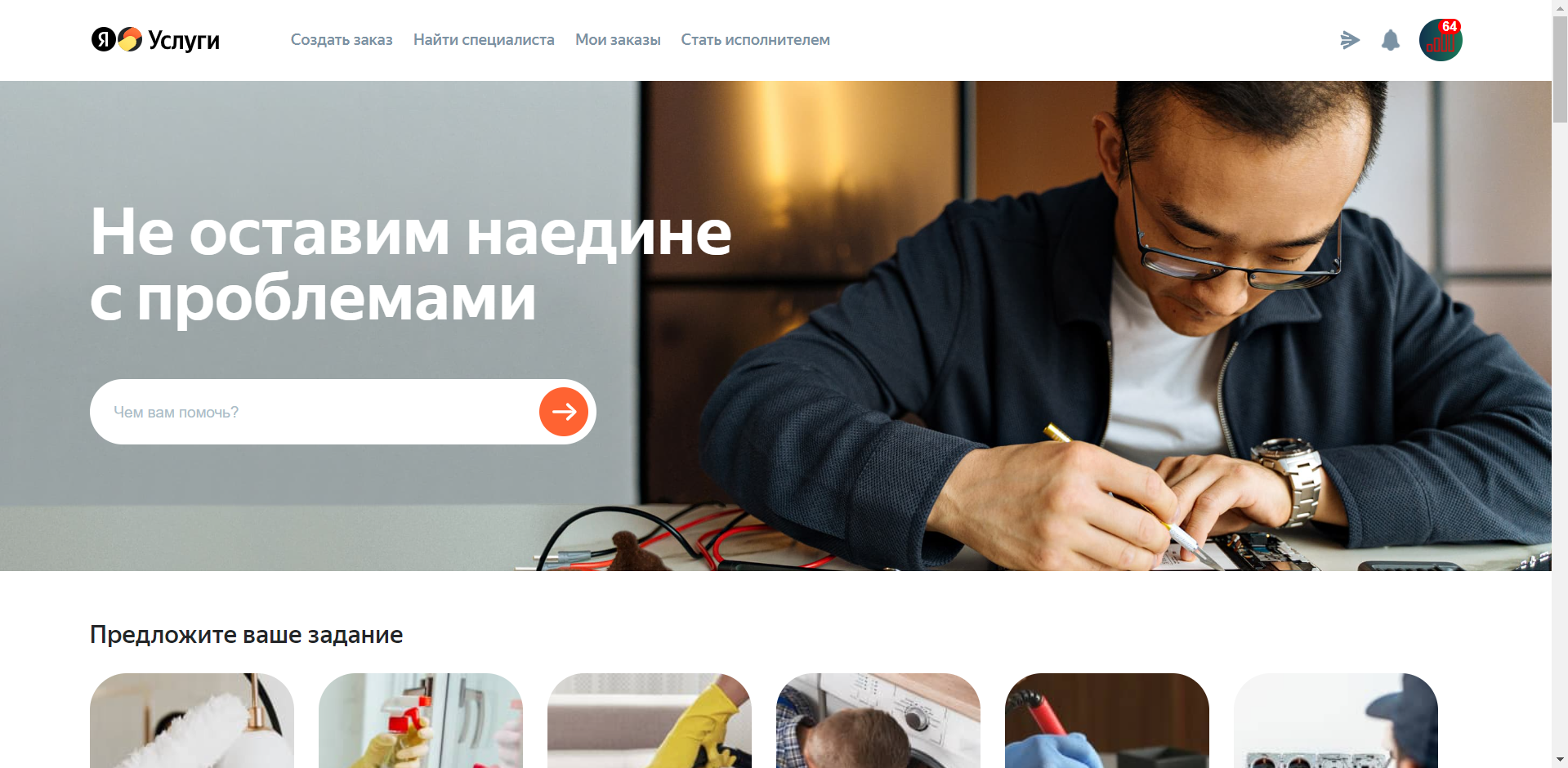 Главная страница официального сайта Яндекс Услуги Одним из преимуществ сервиса является то, что там внутри него тоже есть платное продвижение и на сколько помню оно не очень то и дорогое, кажется в районе 200 рублей в неделю, если ничего не поменялось. Польза от подключения платного продвижения в том, что вы будете получать уведомления о заказах в приоритетном порядке в отличие от тех исполнителей, которые не хотят его подключать. Т.е. Яндекс вас уведомит о заявке в числе первых, а остальных в последнюю очередь.