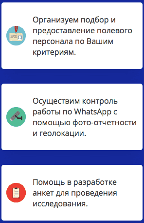 Преимущества полевых маркетинговых исследований 1 Преимущества полевых маркетинговых исследований 1