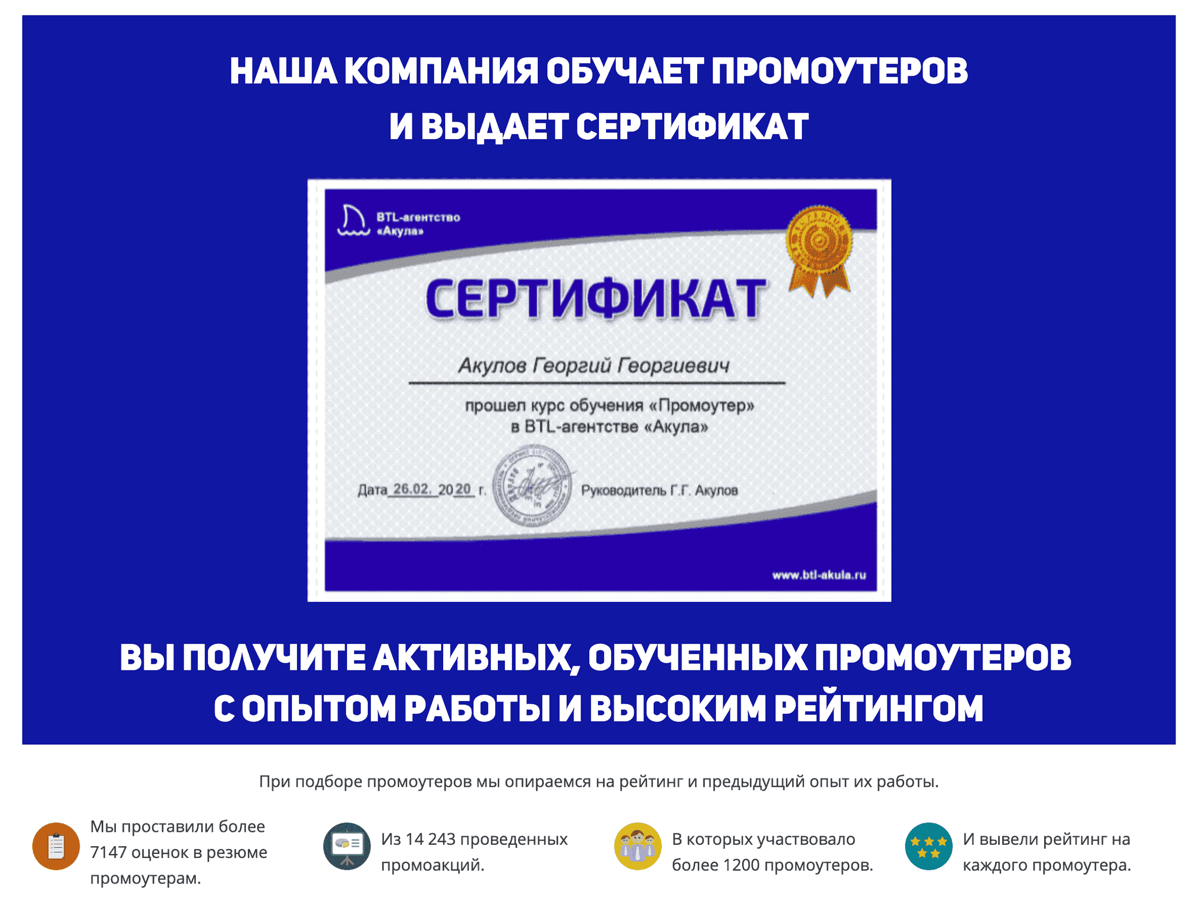 Обученные промоутеры для раздачи листовок с опытом Обученные промоутеры для раздачи листовок с опытом