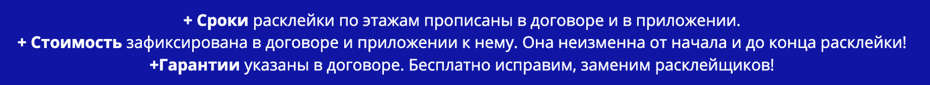 Преимущества поэтажной расклейки по договору у метро Третьяковская Преимущества поэтажной расклейки по договору у метро Третьяковская