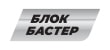 Блокбастер