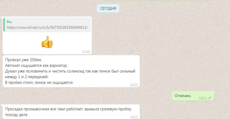 Аппаратная замена масла в АКПП Chevrolet Orlando Аппаратная замена масла в АКПП Chevrolet Orlando