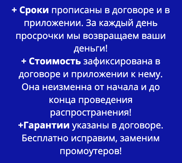 Описание услуг рассылки по договору Описание услуг рассылки по договору