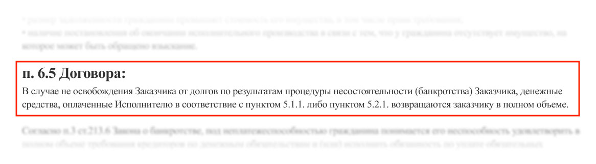 Банкротство физ. лиц с гарантией