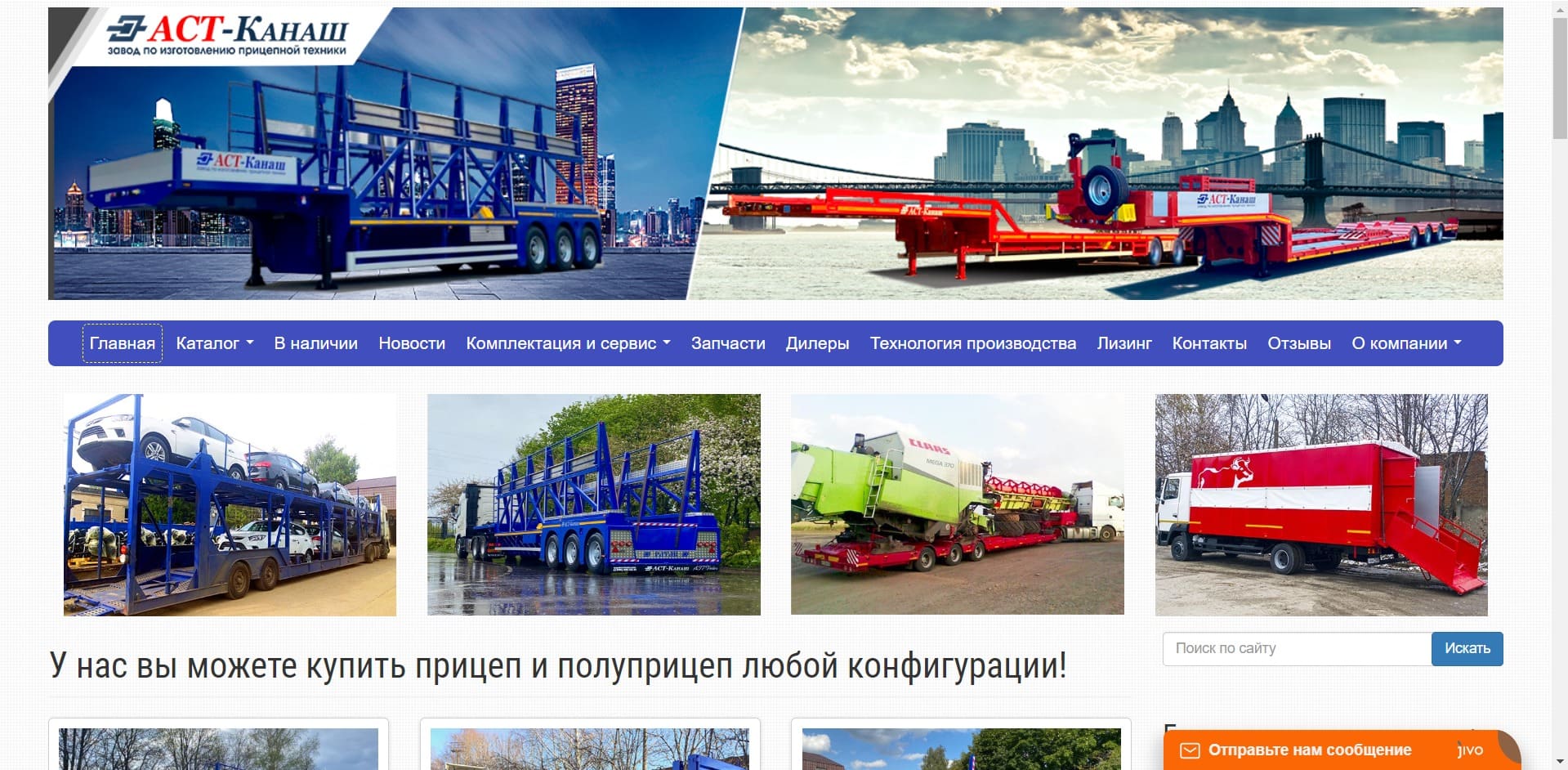 ООО «АСТ-Канаш» ООО «АСТ-Канаш»