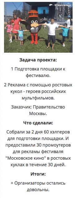 Промоутеры в костюмах ростовых кукол Фестиваль Москино 1 Промоутеры в костюмах ростовых кукол Фестиваль Москино 1