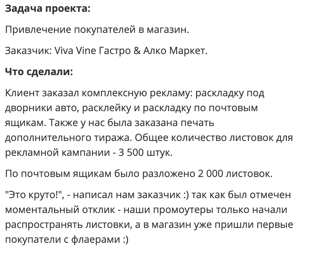 Раскладка в почтовые ящики Viva Vine Гастро & Алко Маркет. Раскладка в почтовые ящики Viva Vine Гастро & Алко Маркет.
