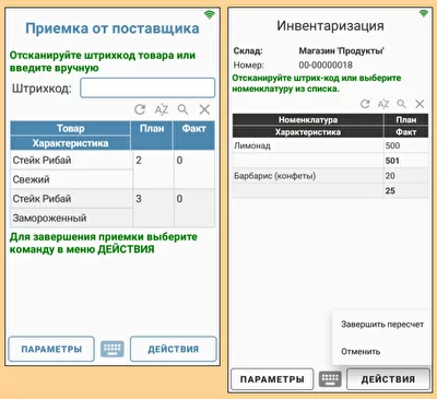 мобильное автоматизированное рабочее место