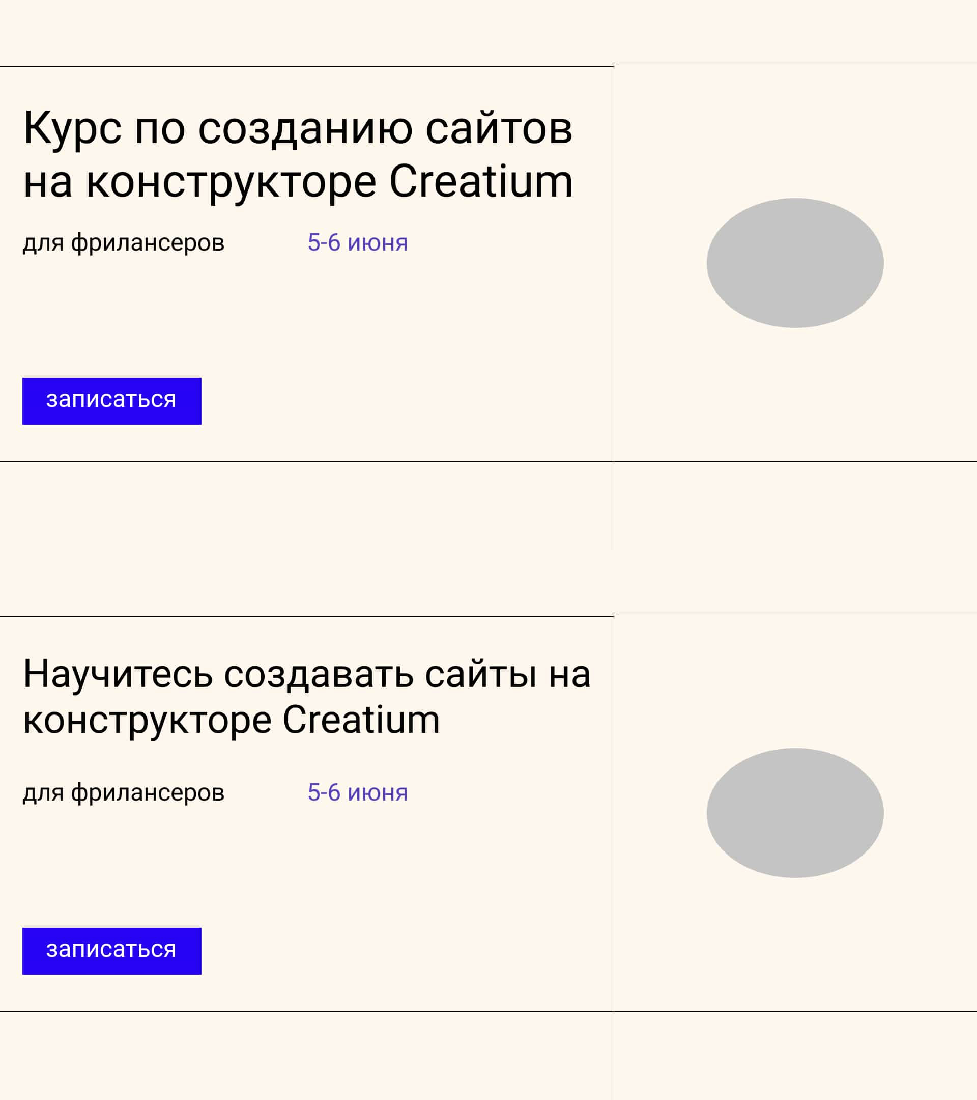 Вот так проходит a/b тестирование. В данном случае сравниваем два разных заголовка прототипа