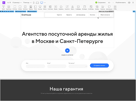 Свободное перемещение виджетов при создании веб сайтов на платформе Creatium Пример перемещения виджетов
