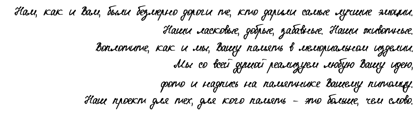 Мемориальные стихи