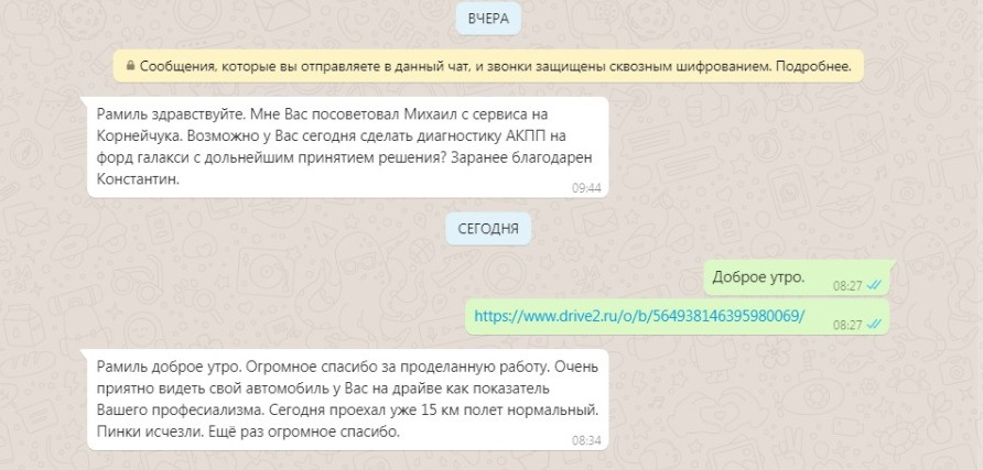 Замена масла в автомате Ford Galaxy Замена масла в автомате Ford Galaxy