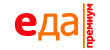 Еда Премиум