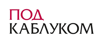 Скидки интернет-магазина ПОД КАБЛУКОМ ПОД КАБЛУКОМ скидки