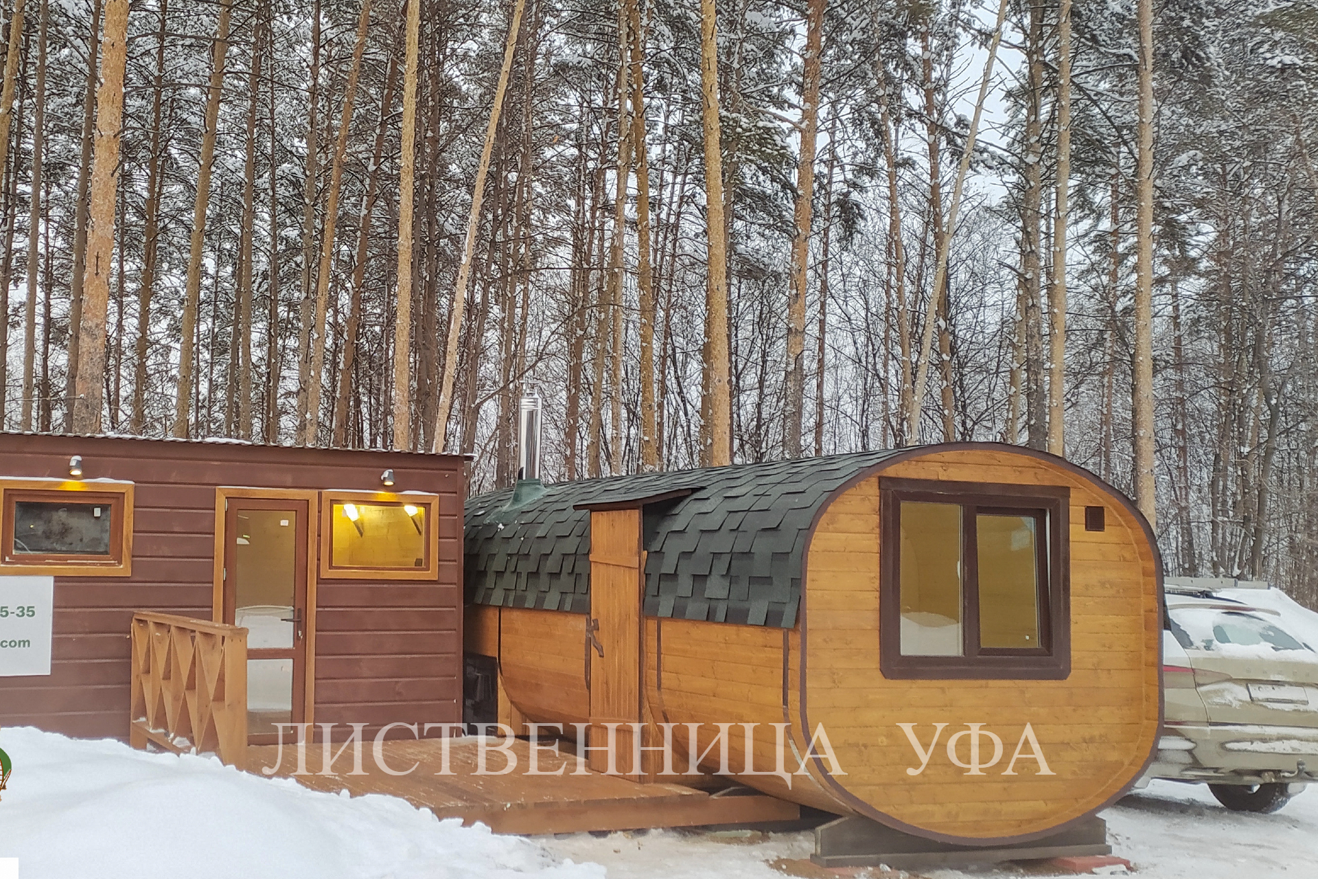Баня-бочка в г. Уфа из кедра и лиственницы вагонка из лиственницы и кедра, объекты из кедра и лиственницы