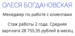 Координатор Олеся отзыв Координатор Олеся отзыв