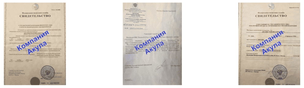 Документы компании по печати плакатов А4 у метро Аннино Документы компании по печати плакатов А4 у метро Аннино